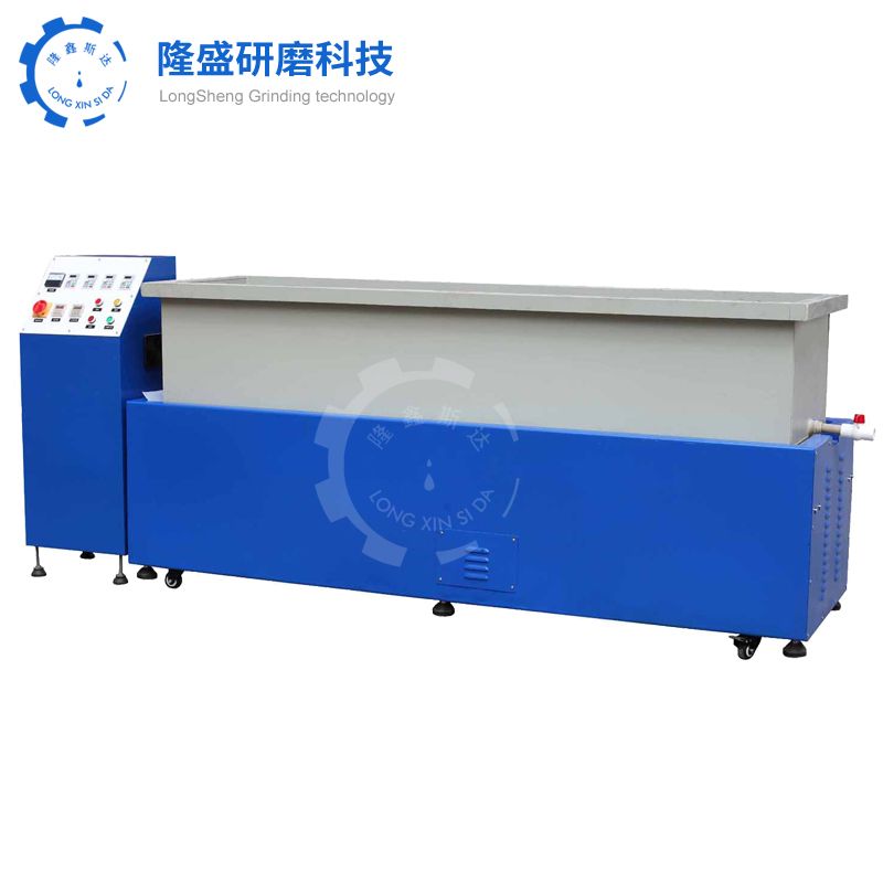 平移式磁力研磨機