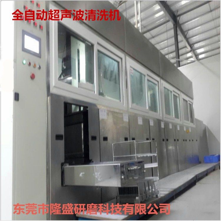 鋁合金手機(jī)中板全自動(dòng)超聲波清洗機(jī)