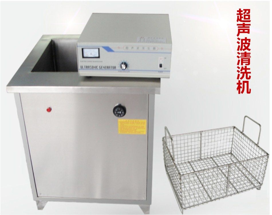 手機(jī)中板超聲波清洗機(jī)