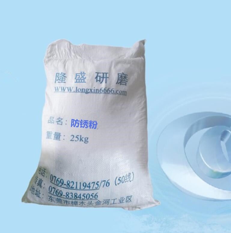 研磨除油粉，防銹粉，