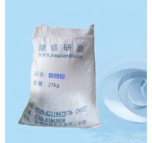 研磨除油粉，防銹粉，