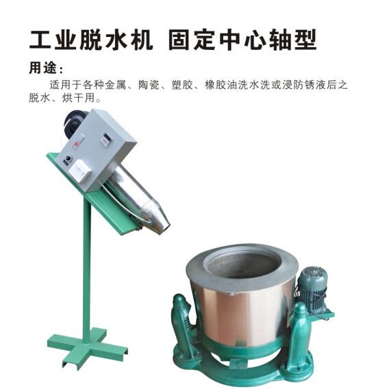 工業(yè)烘干機(jī)